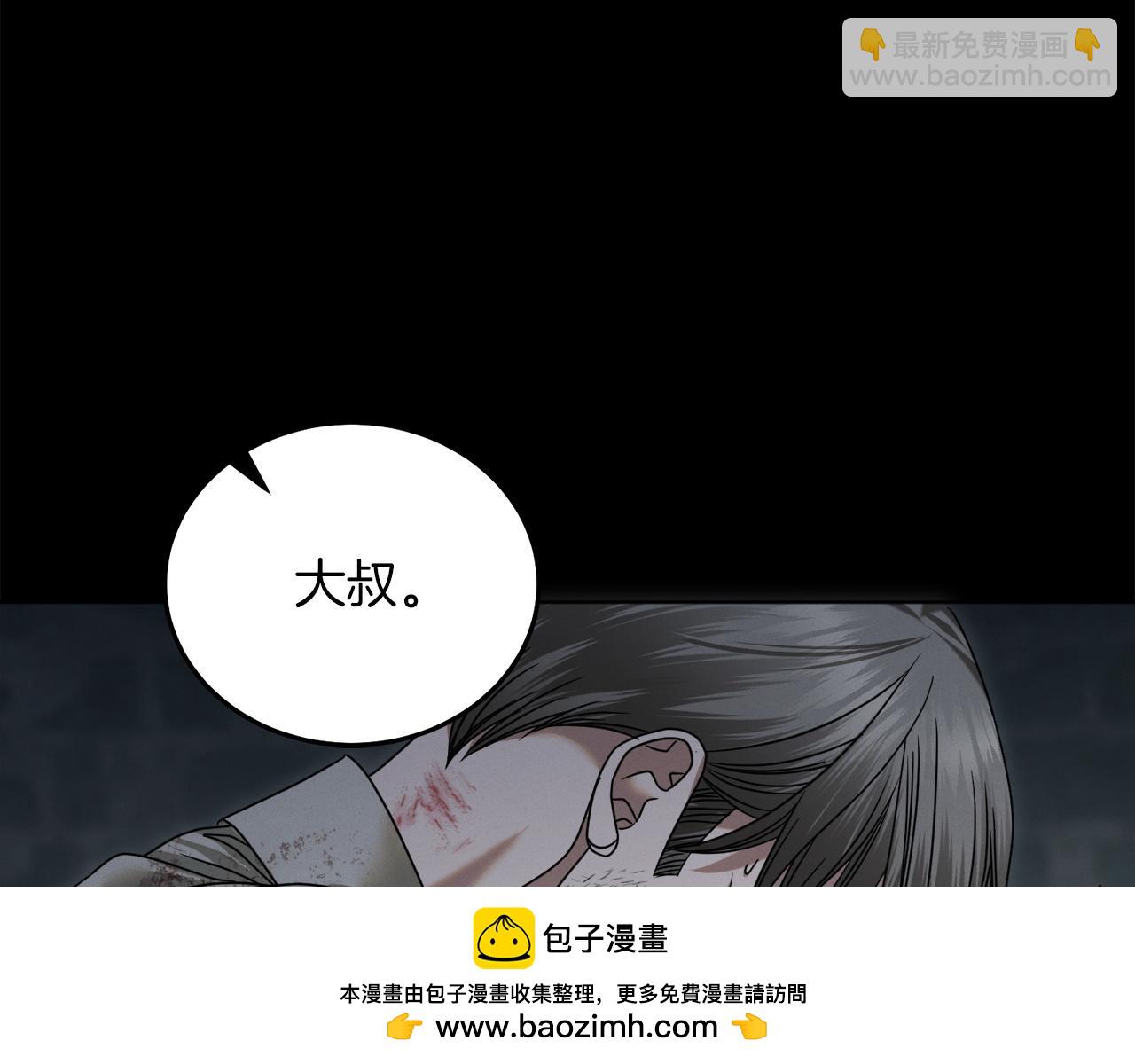 向我乞求 - 第1話 神秘女人(2/6) - 8