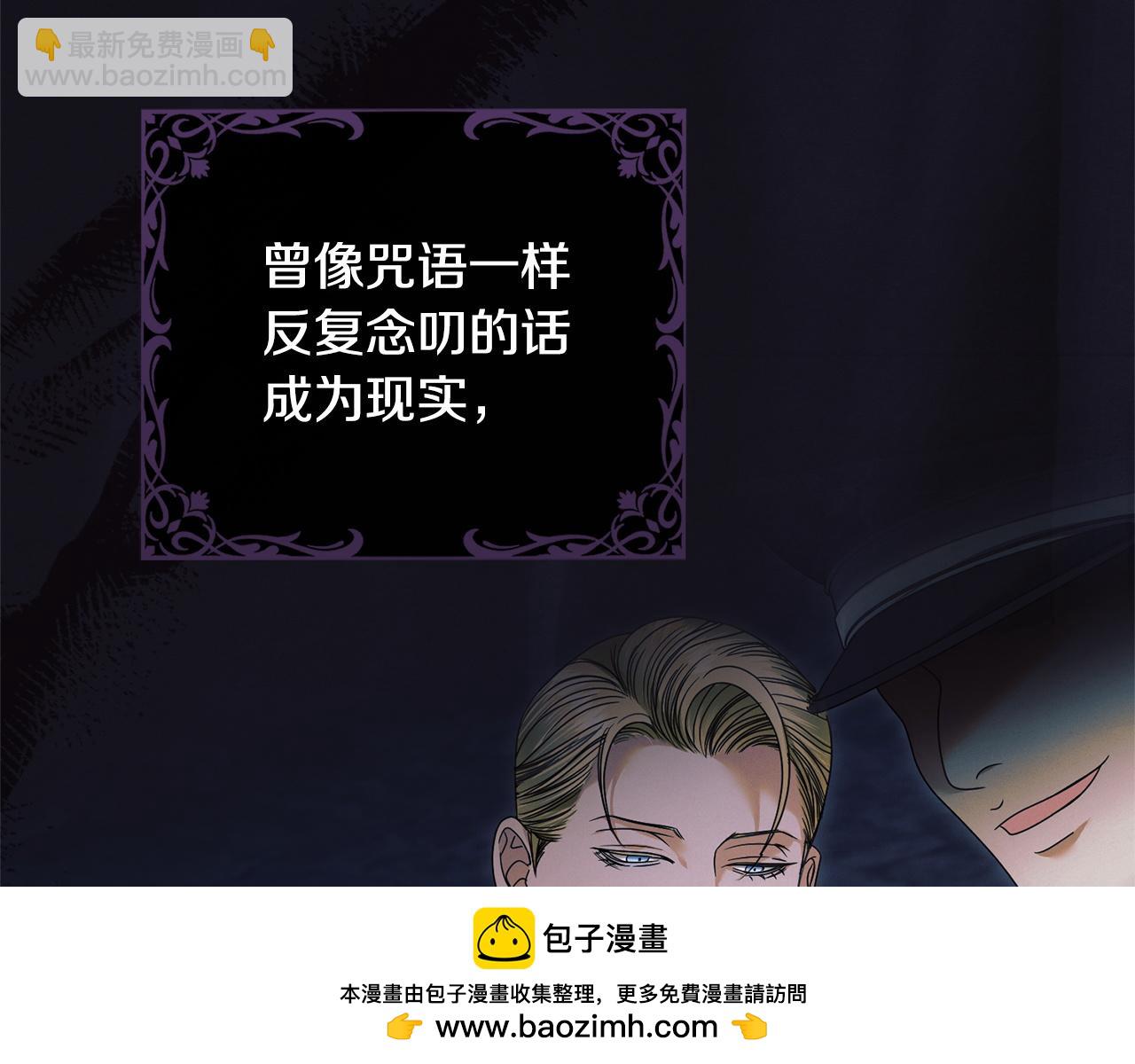 向我乞求 - 第31話 命運糾葛(2/6) - 6