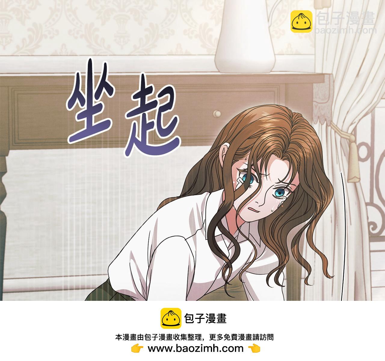 向我乞求 - 第31話 命運糾葛(2/6) - 4