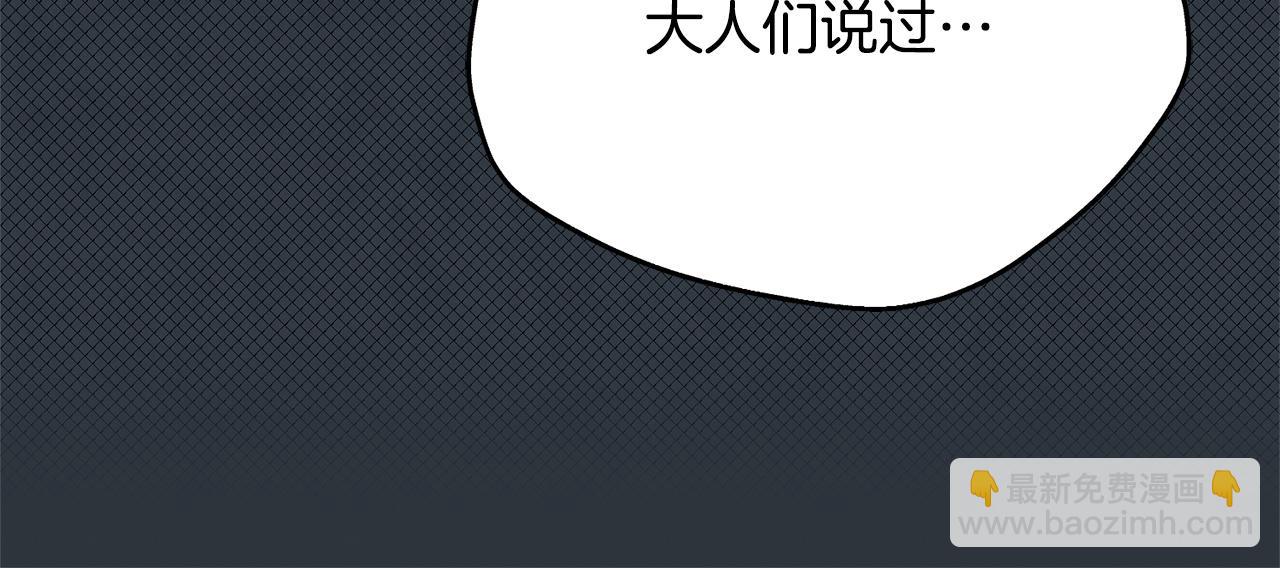 向我乞求 - 第31話 命運糾葛(2/6) - 4