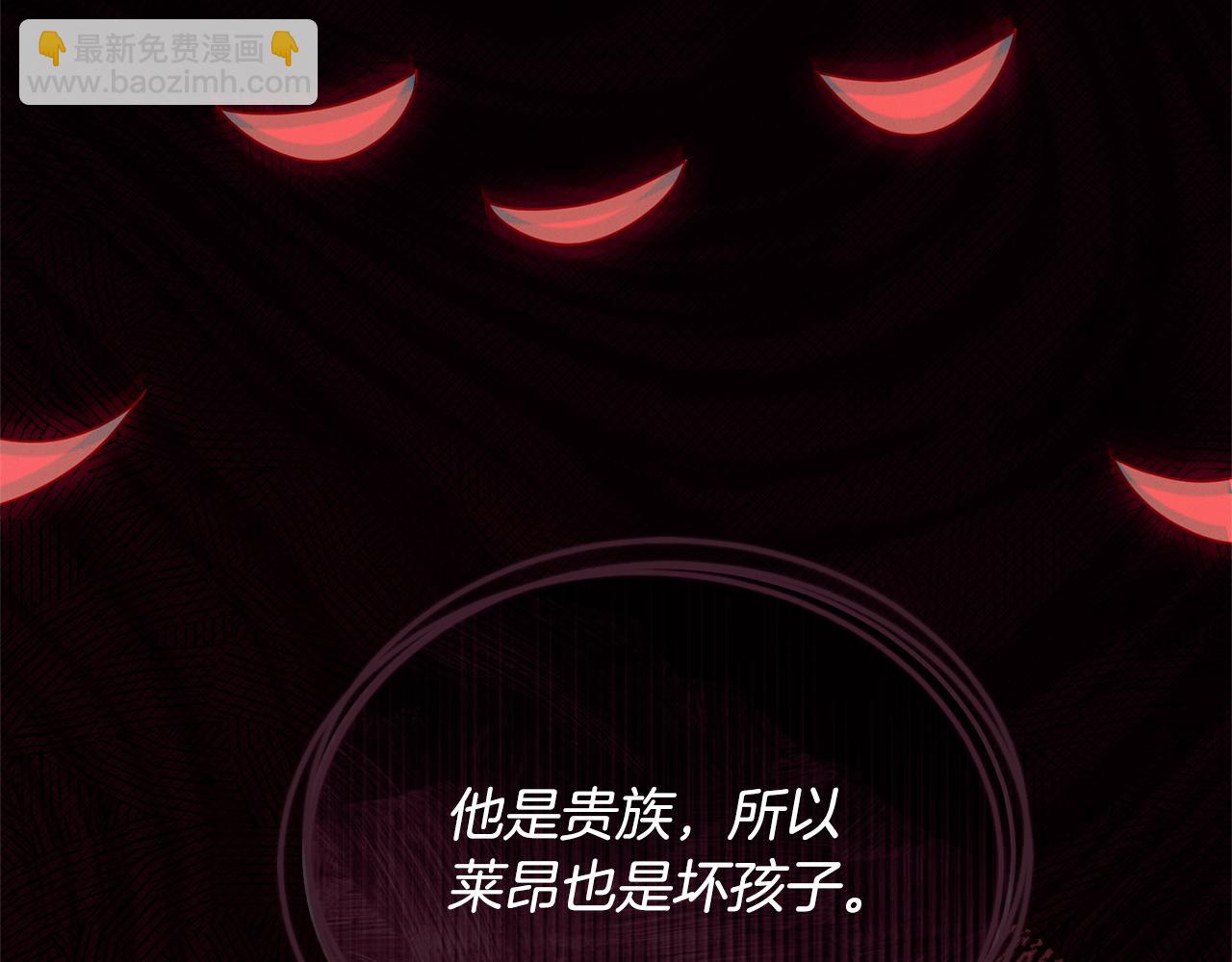 向我乞求 - 第31話 命運糾葛(2/6) - 2