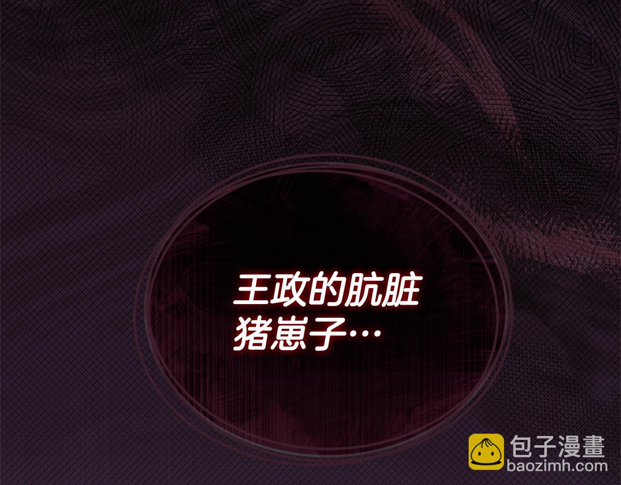 向我乞求 - 第31話 命運糾葛(2/6) - 5
