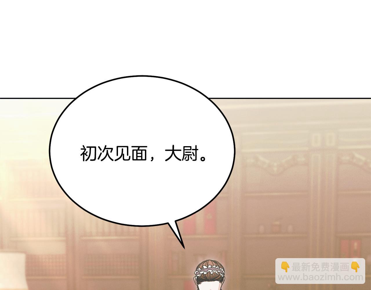 向我乞求 - 第31話 命運糾葛(2/6) - 4