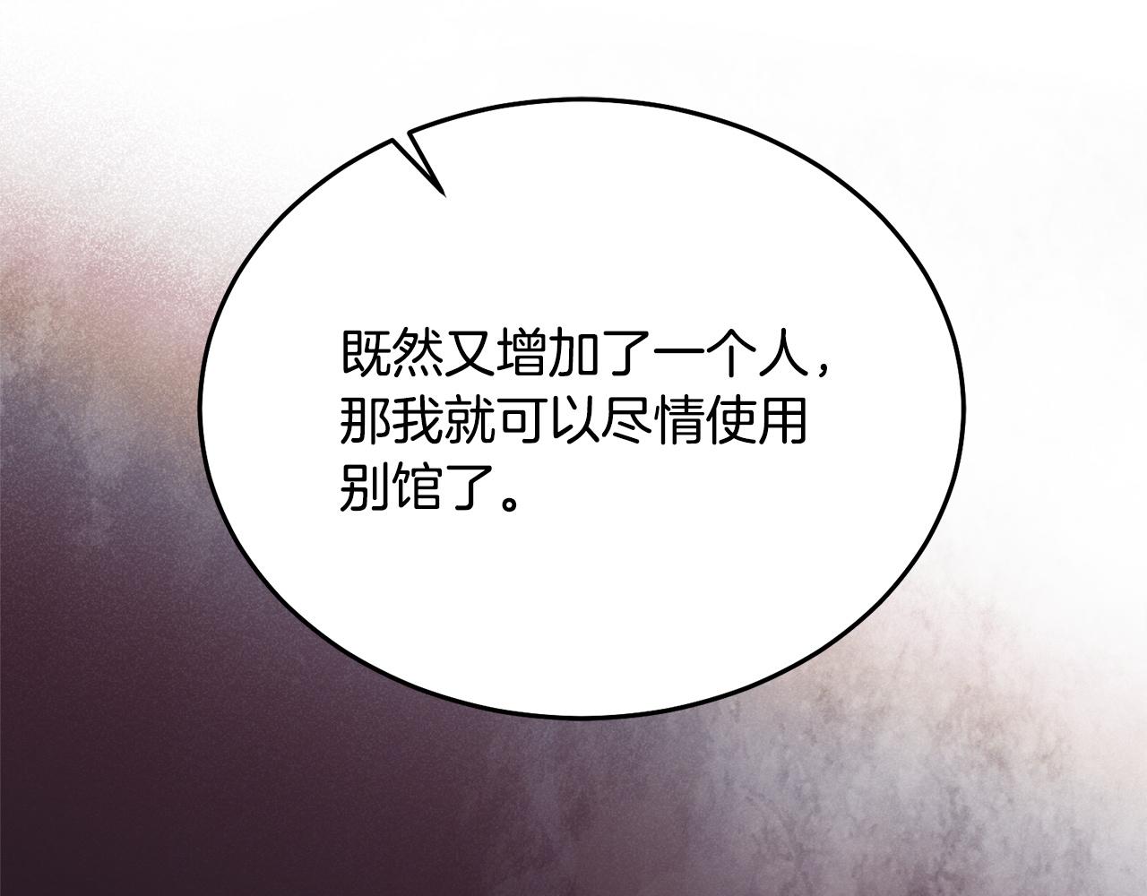 向我乞求 - 第31話 命運糾葛(2/6) - 1