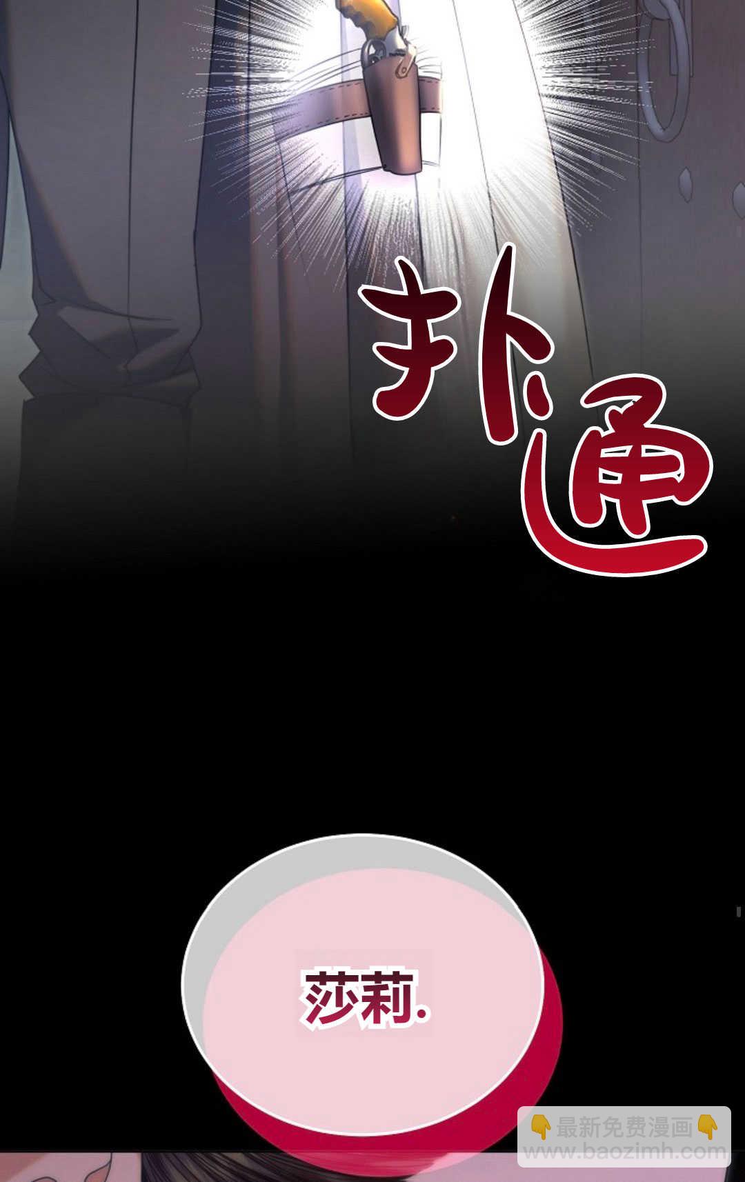 向我求饒吧 - 第03話(1/3) - 2
