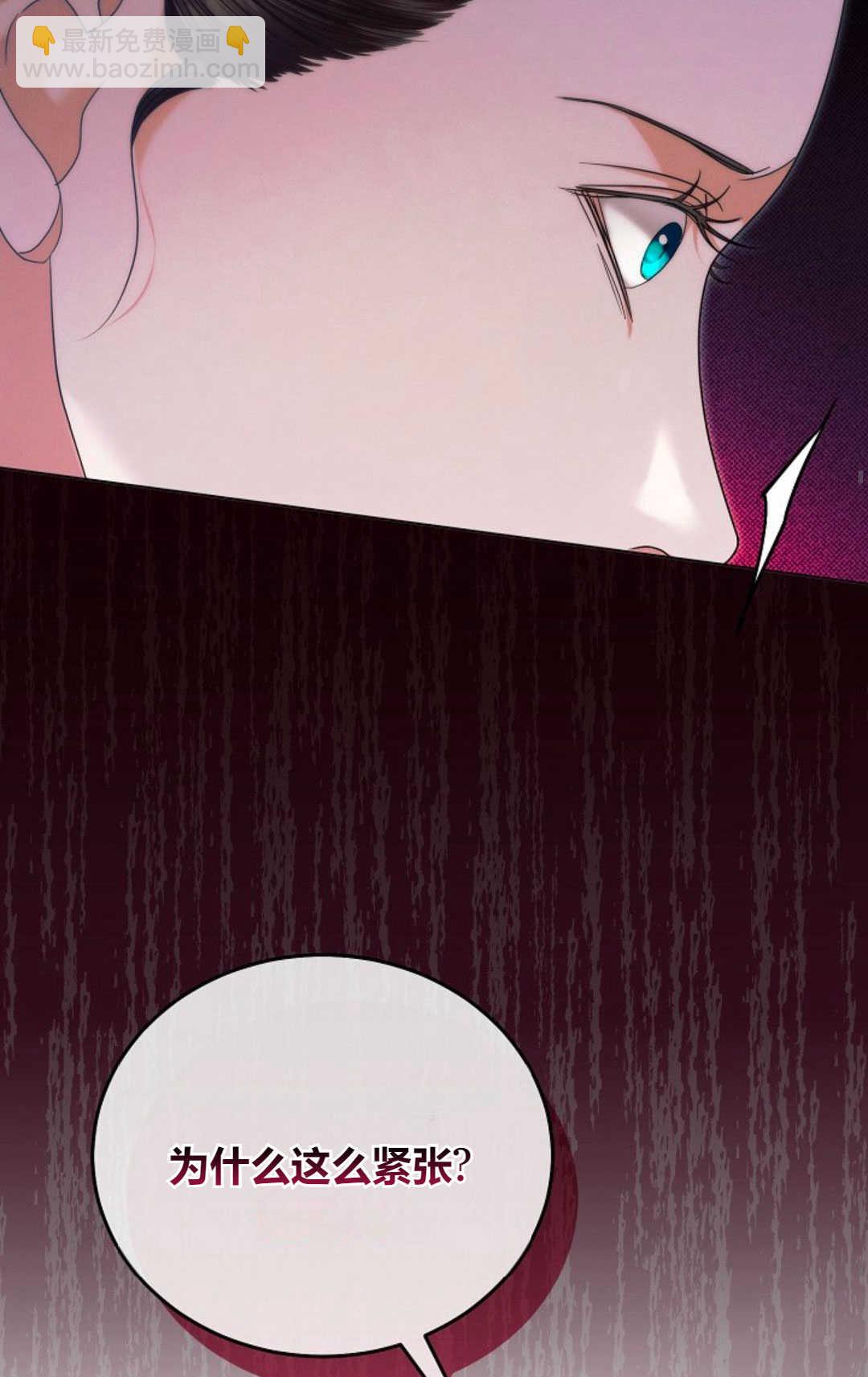 向我求饒吧 - 第03話(1/3) - 3