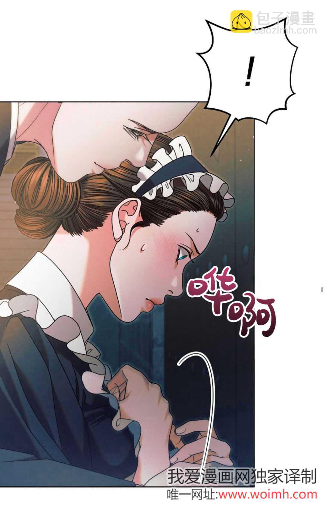 向我求饒吧 - 第03話(1/3) - 7