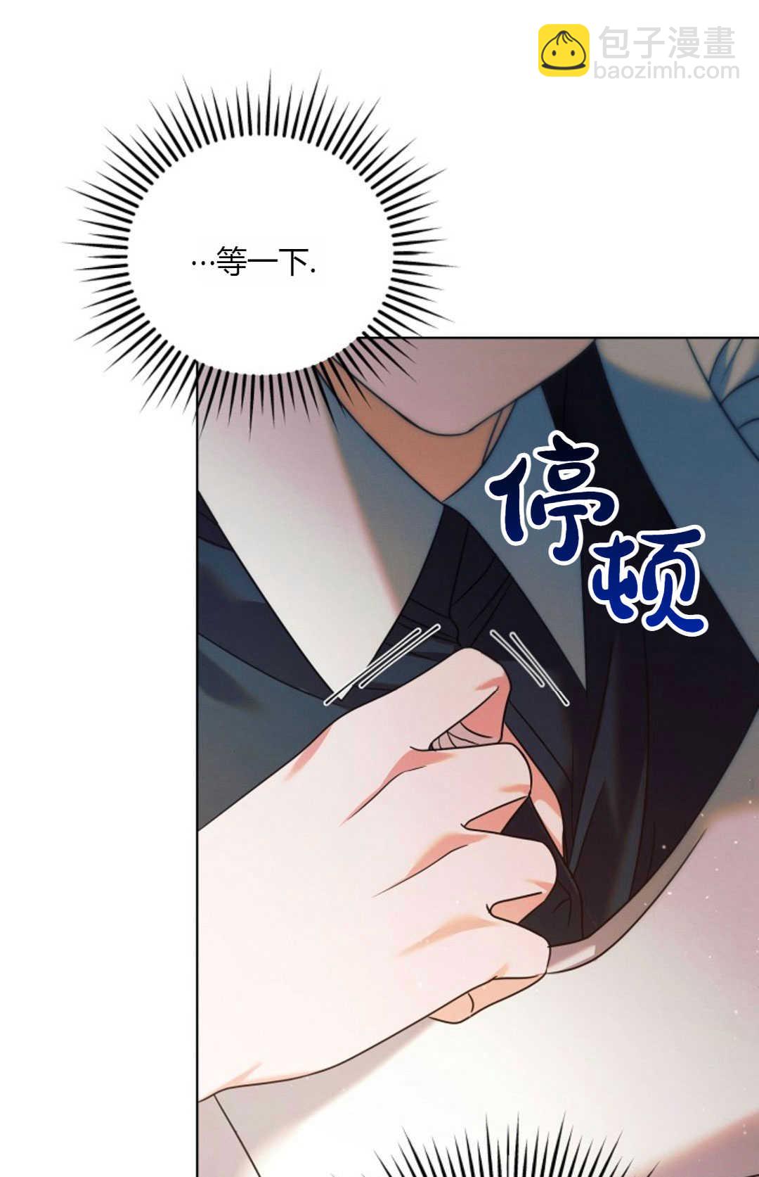 向我求饒吧 - 第03話(1/3) - 8