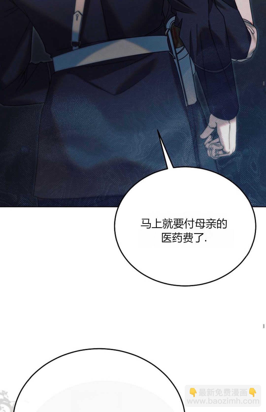 向我求饒吧 - 第03話(1/3) - 5