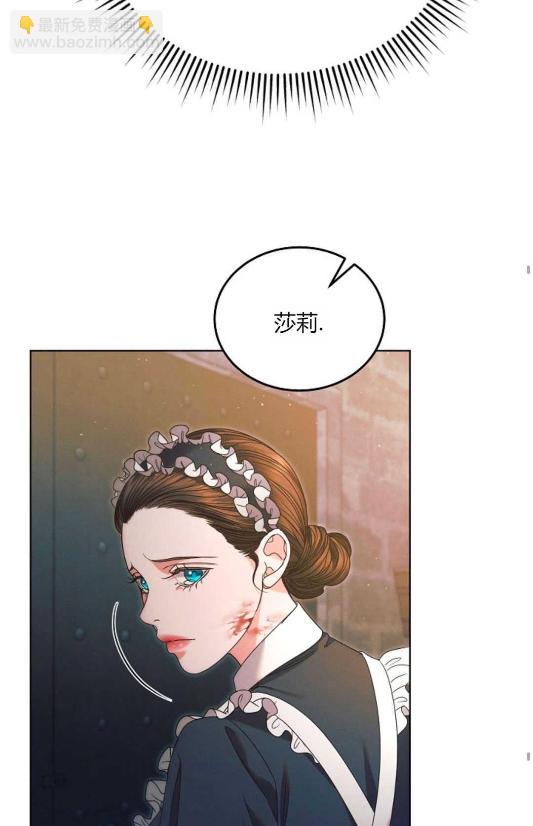 向我求饒吧 - 第03話(1/3) - 1
