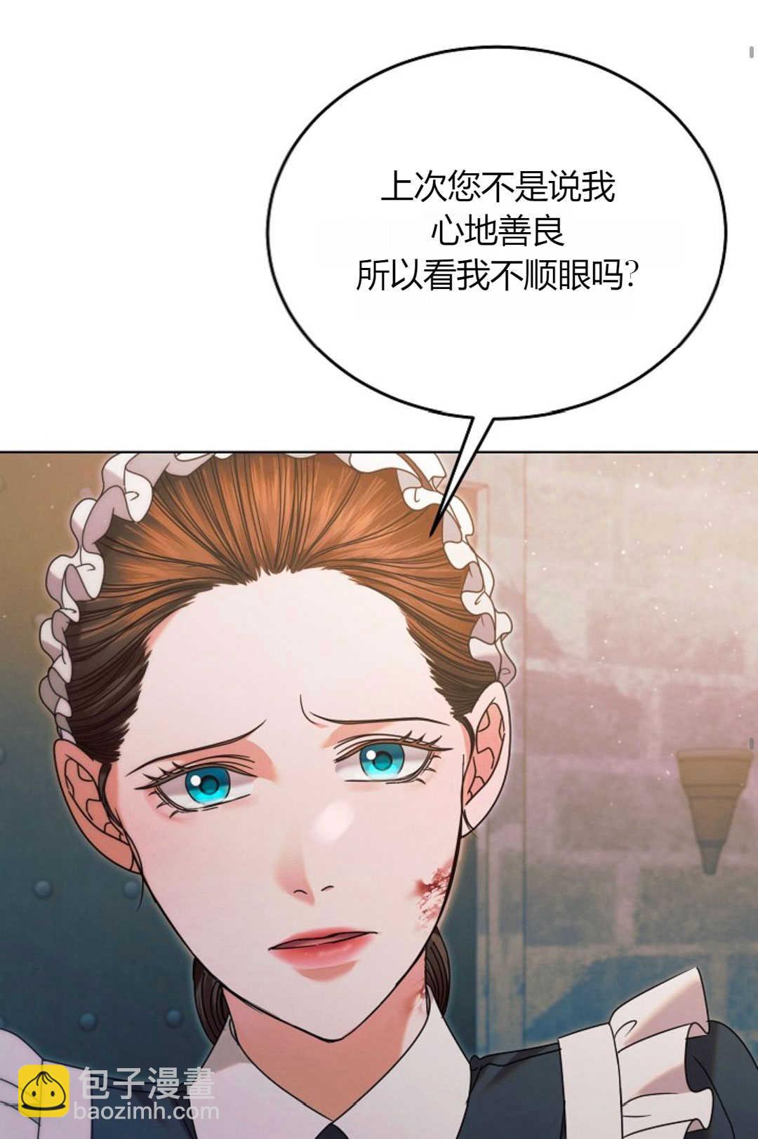 向我求饒吧 - 第03話(1/3) - 6