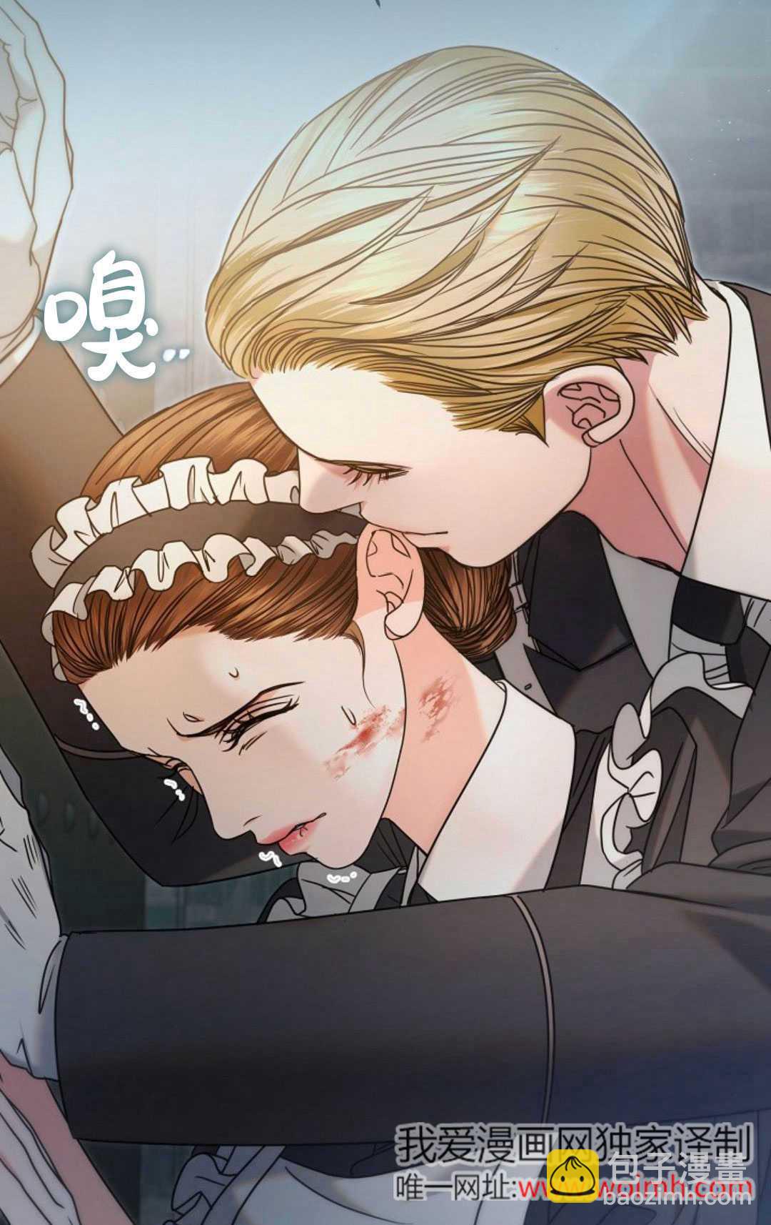 向我求饒吧 - 第03話(1/3) - 4