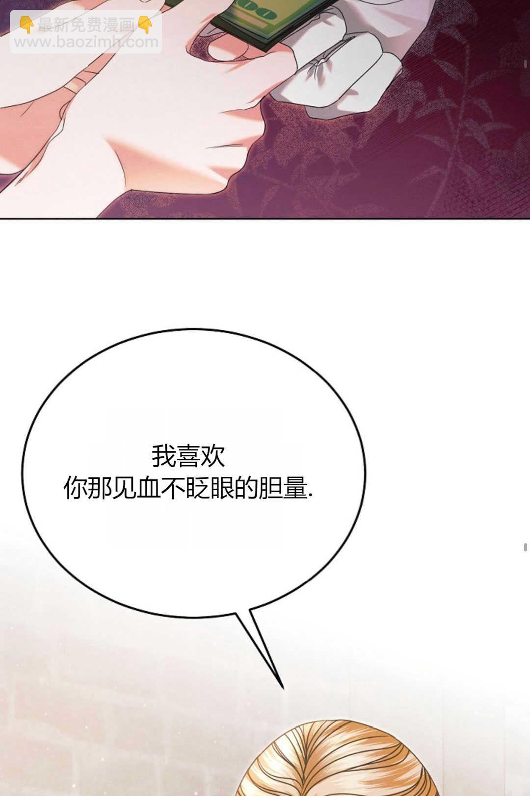 向我求饒吧 - 第03話(1/3) - 1