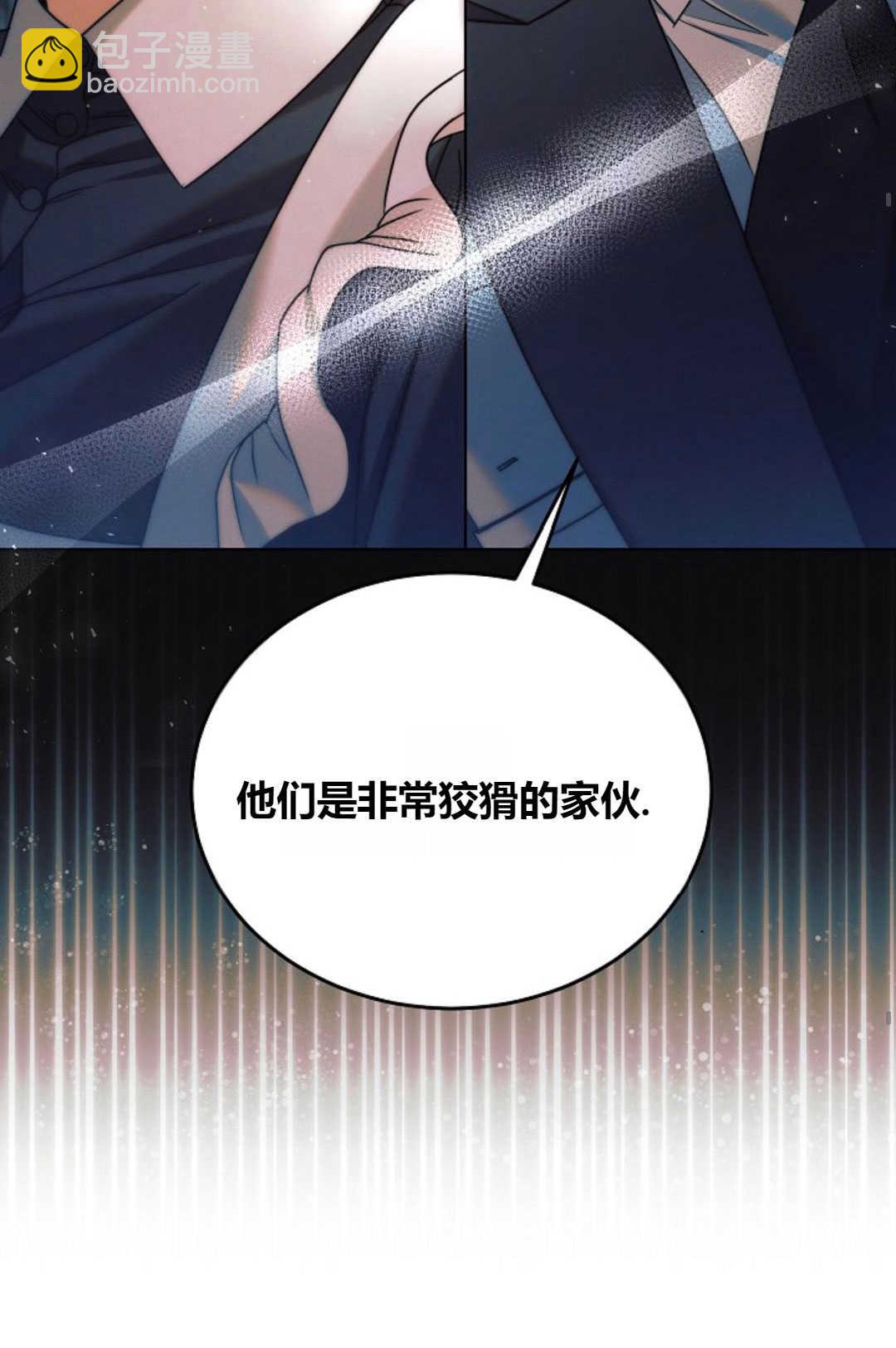 向我求饒吧 - 第03話(1/3) - 7