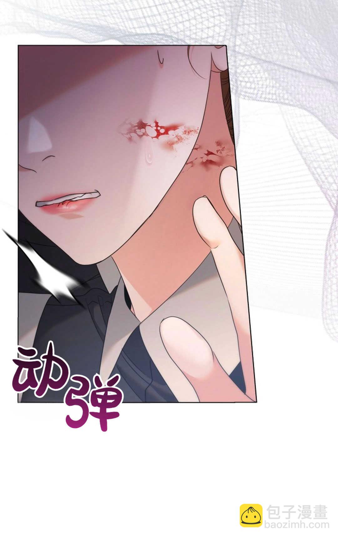 向我求饒吧 - 第03話(1/3) - 6
