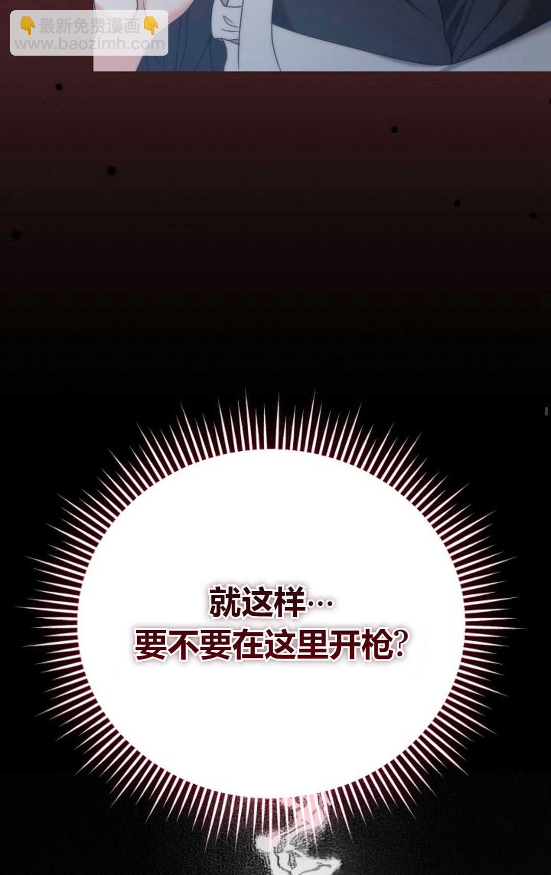 向我求饒吧 - 第03話(1/3) - 8