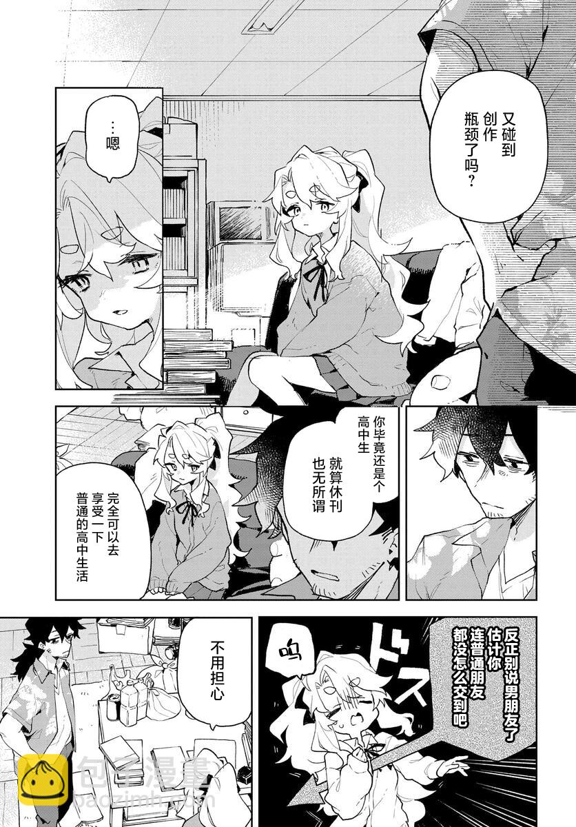 向我展露你的愛 - 第01話(1/2) - 2