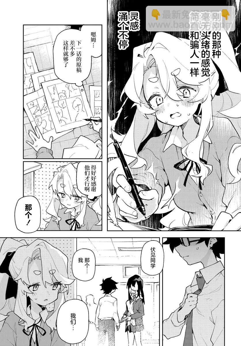 向我展露你的愛 - 第01話(1/2) - 2