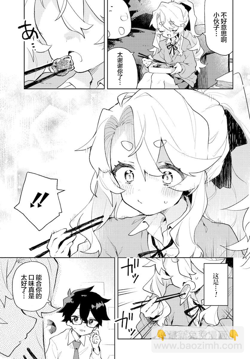 向我展露你的愛 - 第01話(1/2) - 2