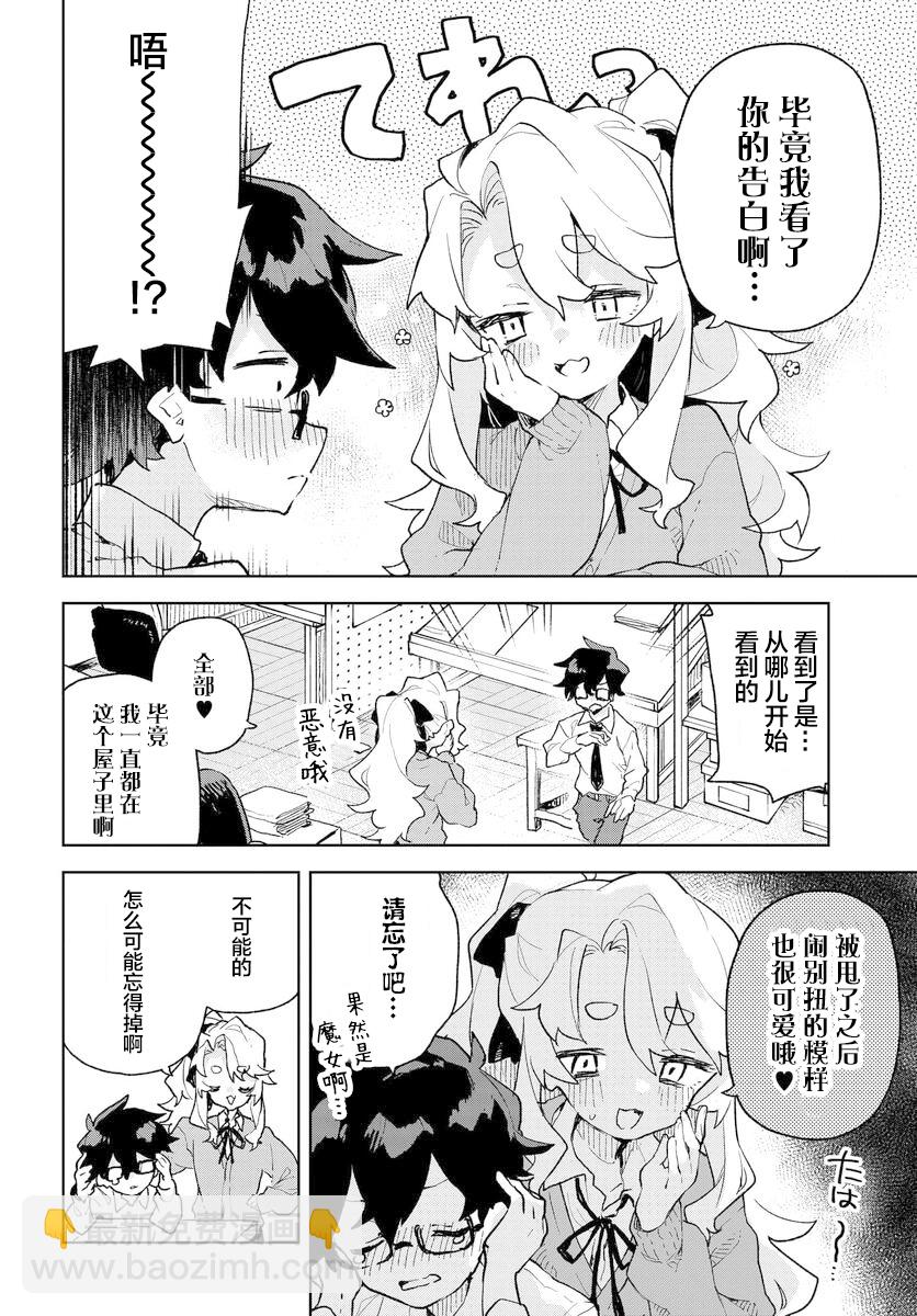 向我展露你的愛 - 第01話(1/2) - 1