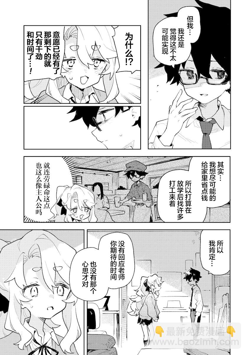 向我展露你的愛 - 第01話(1/2) - 4