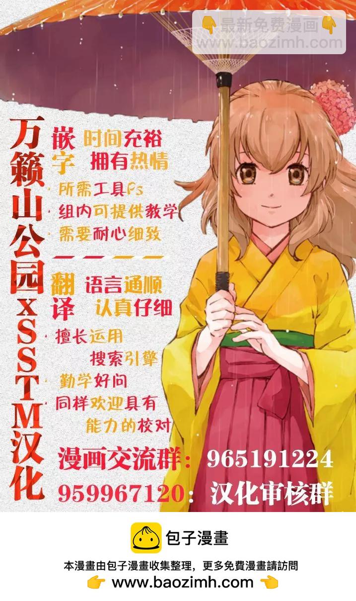 向我展露你的愛 - 第03話 - 4