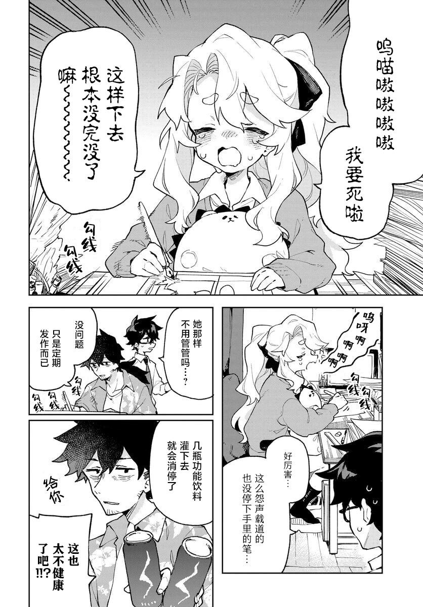 向我展露你的愛 - 第05話 - 2