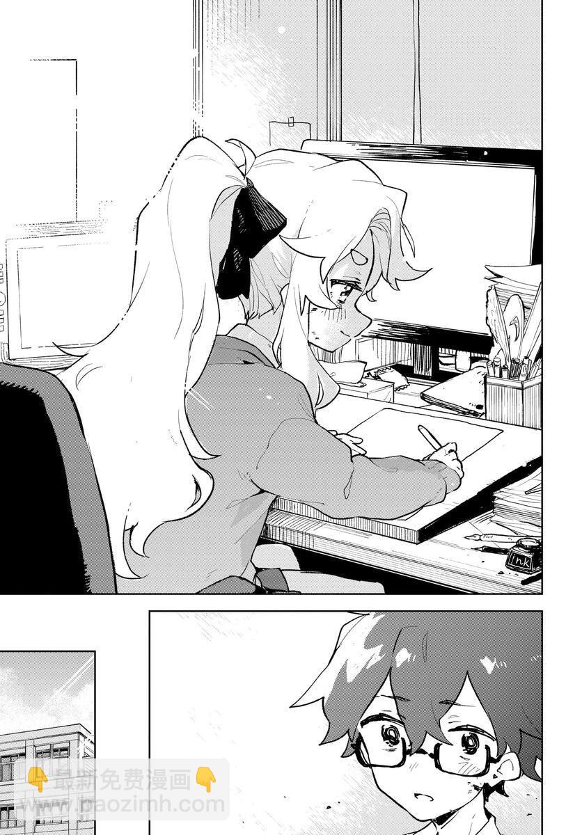 向我展露你的愛 - 第05話 - 1