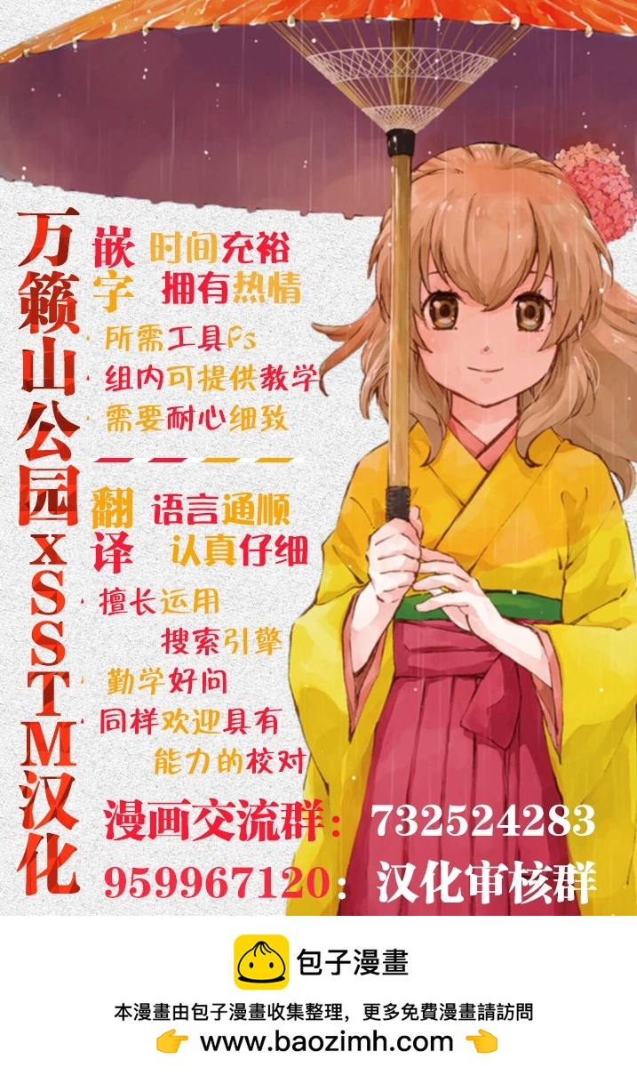 向我展露你的愛意吧 - 第12話 - 4
