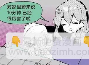 向我展露你的愛意吧 - 第17話 - 2
