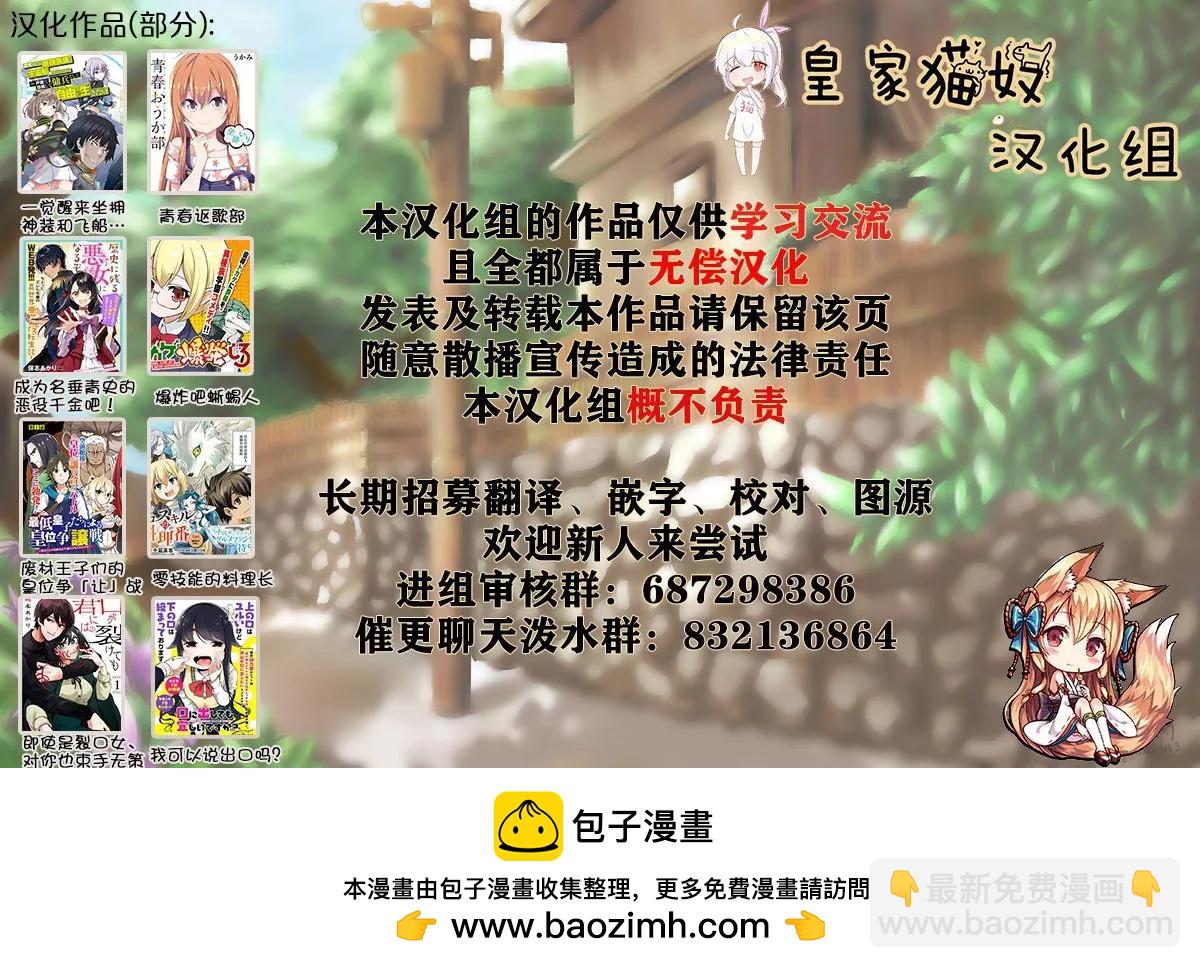 向我展露你的愛意吧 - 第17話 - 4
