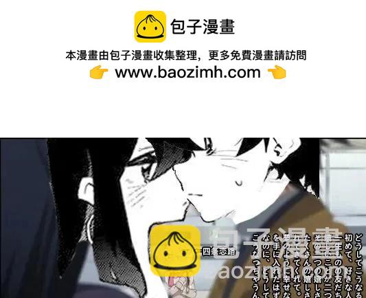 向我展露你的愛意吧 - 第19話 - 2