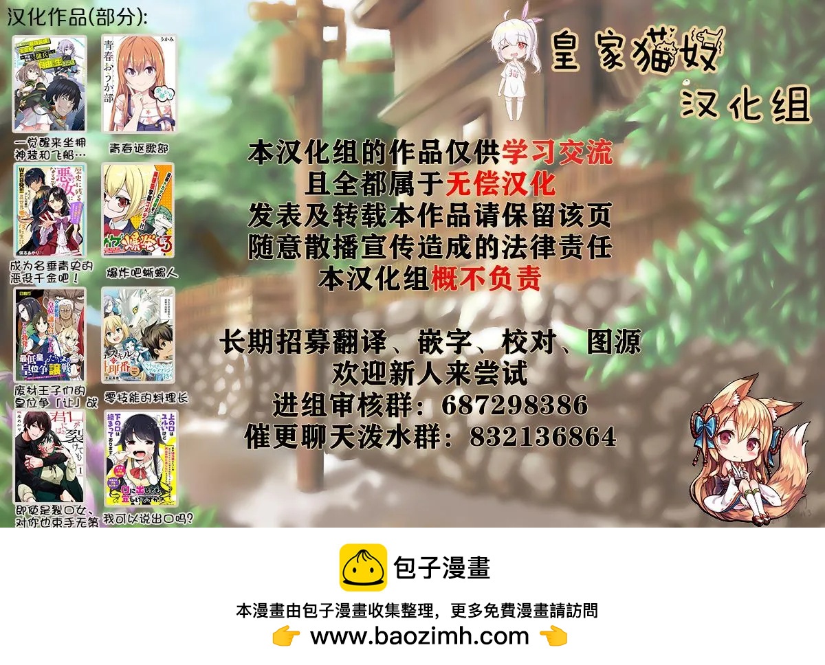 向我展露你的愛意吧 - 第19話 - 4