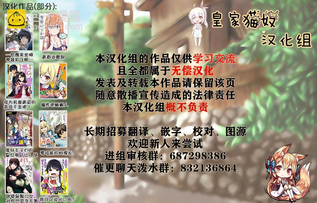 向我展露你的愛意吧 - 第20話 - 5