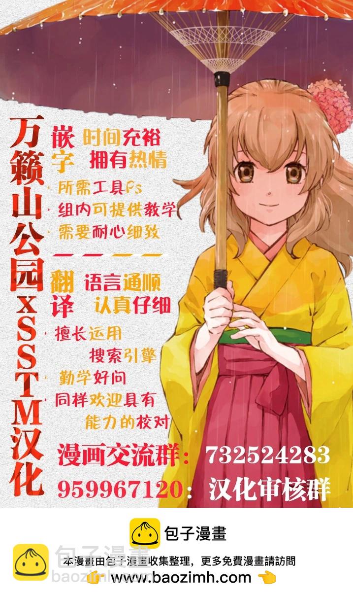 向我展露你的愛意吧 - 第20話 - 1