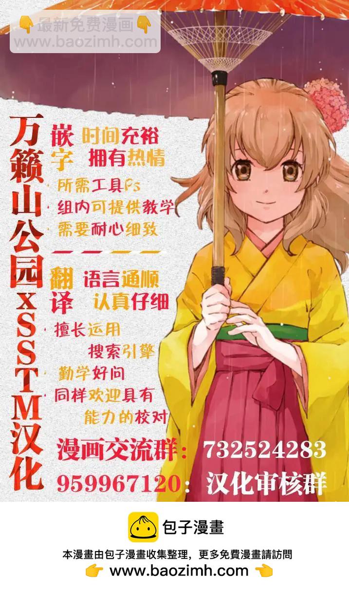 向我展露你的愛意吧 - 第22話 - 3