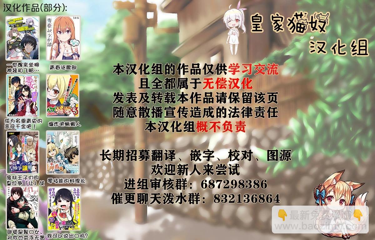 向我展露你的愛意吧 - 第8.5話 - 1