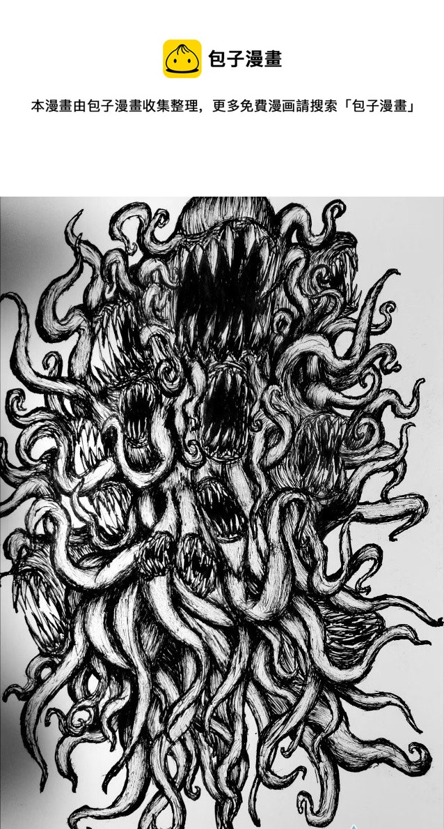 时间吞噬者-第71话