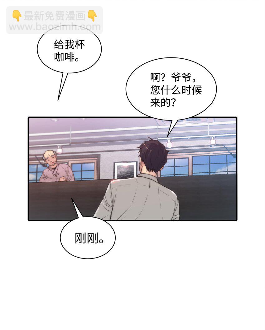 響絃文字 - 01 看不到他的文字(1/2) - 2