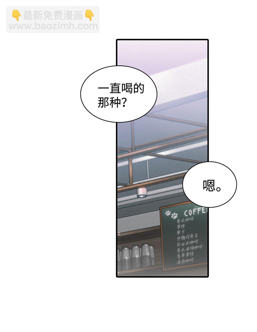 響絃文字 - 01 看不到他的文字(1/2) - 3