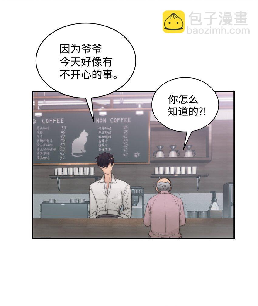 響絃文字 - 01 看不到他的文字(1/2) - 5