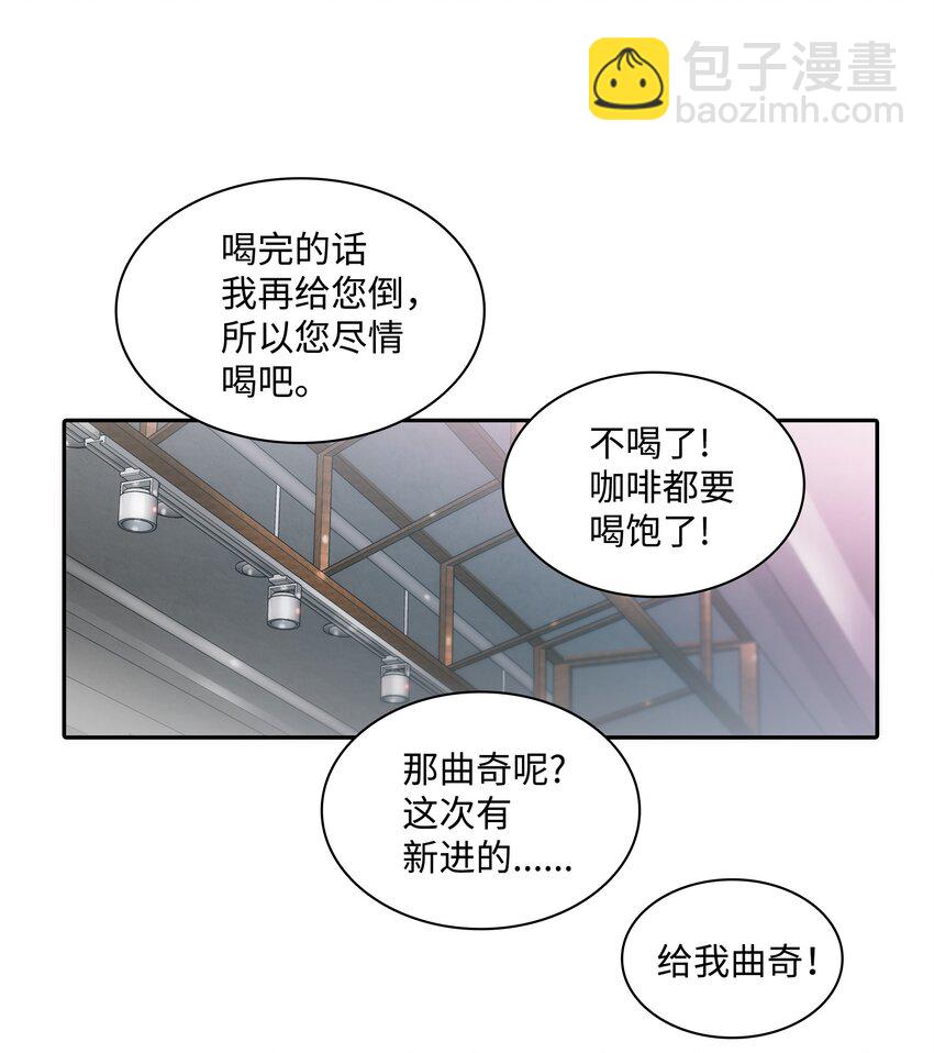 響絃文字 - 01 看不到他的文字(1/2) - 8