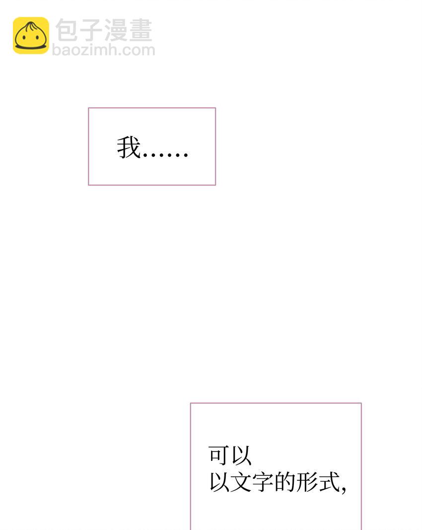 響絃文字 - 01 看不到他的文字(1/2) - 2