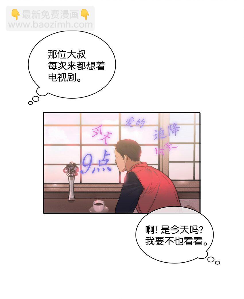 響絃文字 - 01 看不到他的文字(1/2) - 7