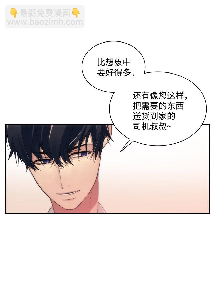 響絃文字 - 01 看不到他的文字(1/2) - 4