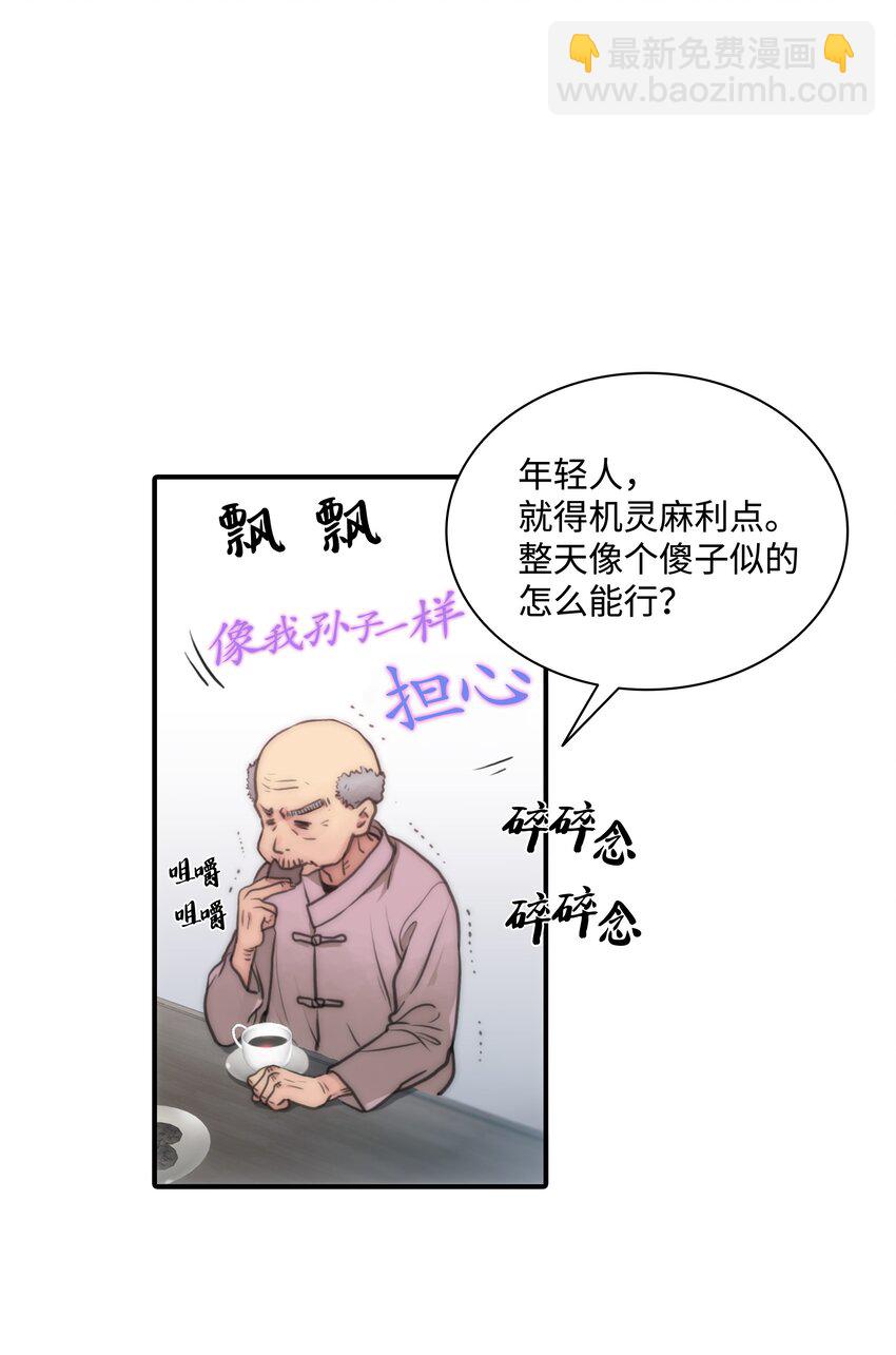 響絃文字 - 01 看不到他的文字(1/2) - 3