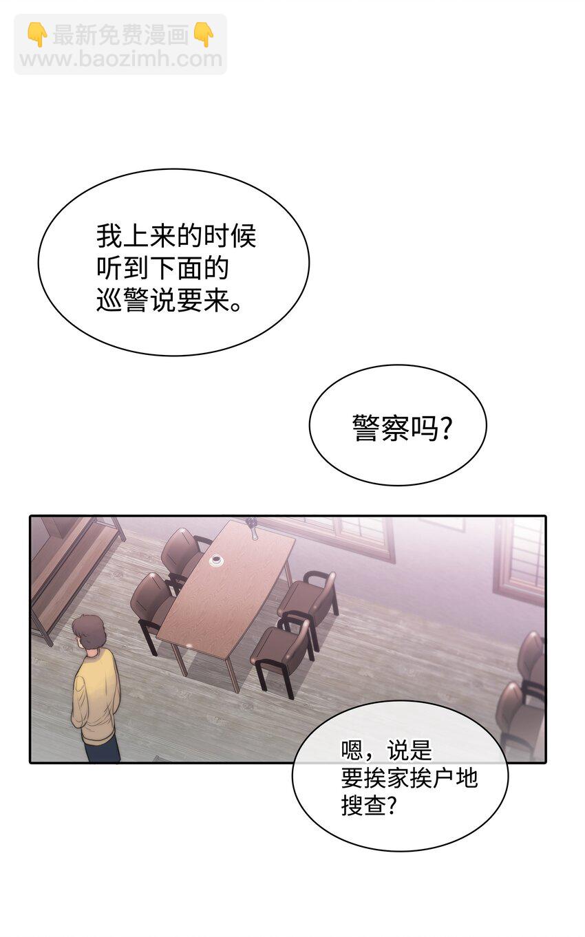 響絃文字 - 01 看不到他的文字(1/2) - 5