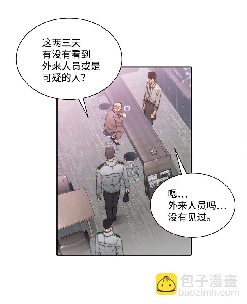 響絃文字 - 01 看不到他的文字(2/2) - 1