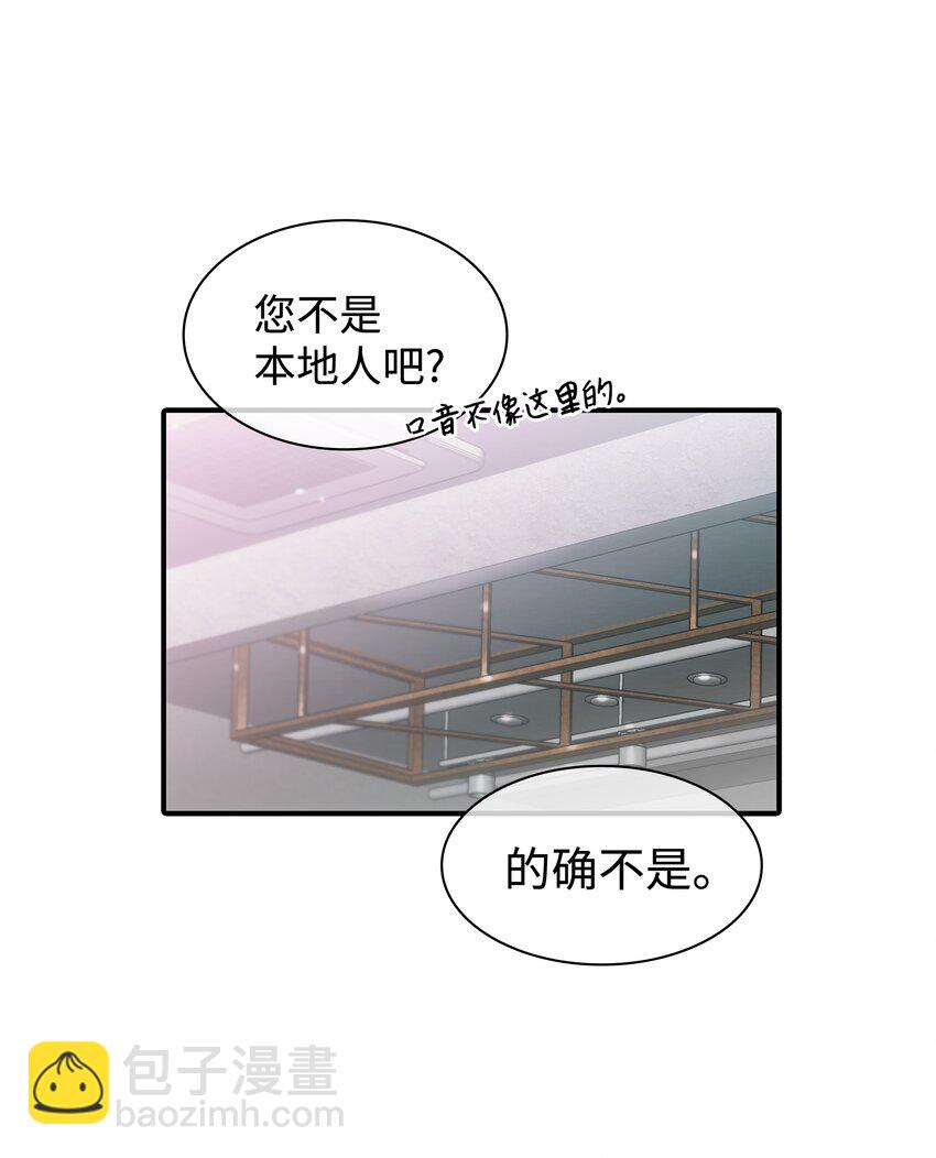 響絃文字 - 01 看不到他的文字(2/2) - 3