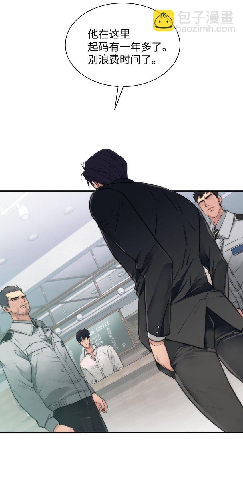 響絃文字 - 01 看不到他的文字(2/2) - 3